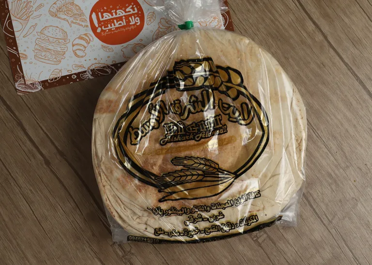 Middle East Tourist Bread Pack (1 kg)