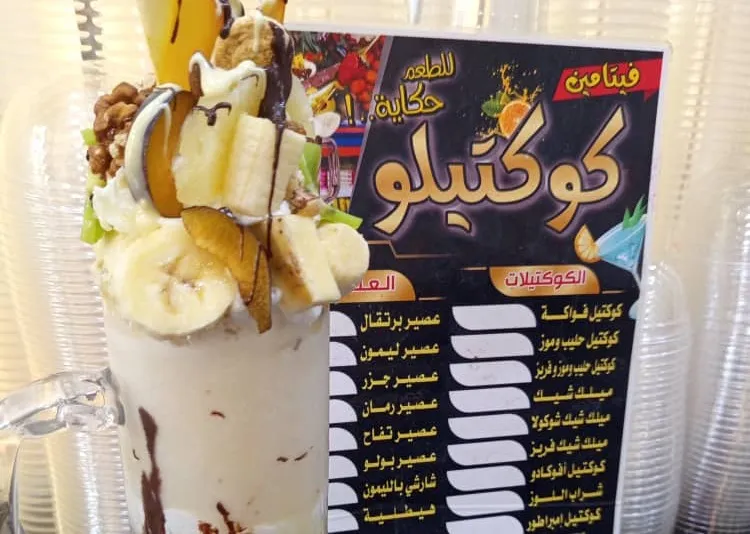 امبراطور حليب وموز