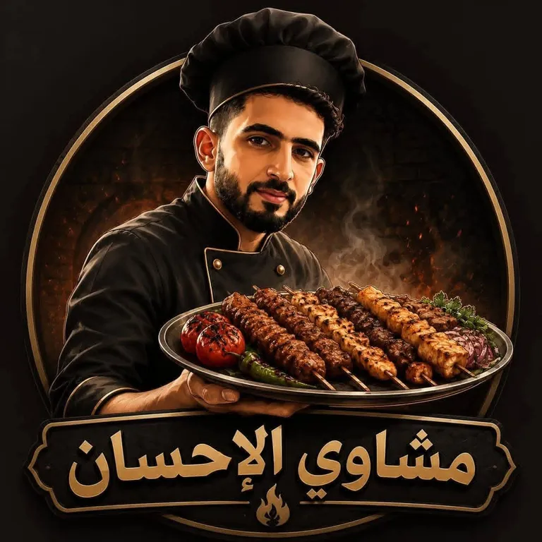 Ehsan Grills