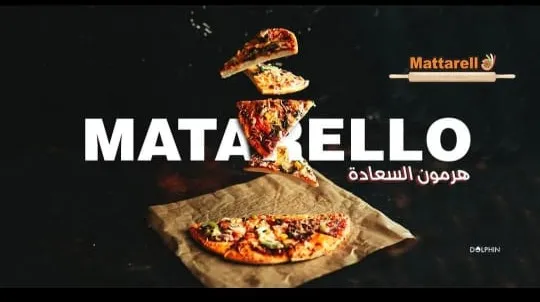 ماتاريللو